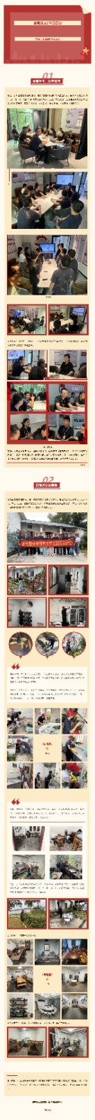 1727516834646664.jpg 00家博黨支部 _ 9月黨員大會(huì)暨“塾生之家掃除道”主題黨日活動(dòng)_20249289387.jpg