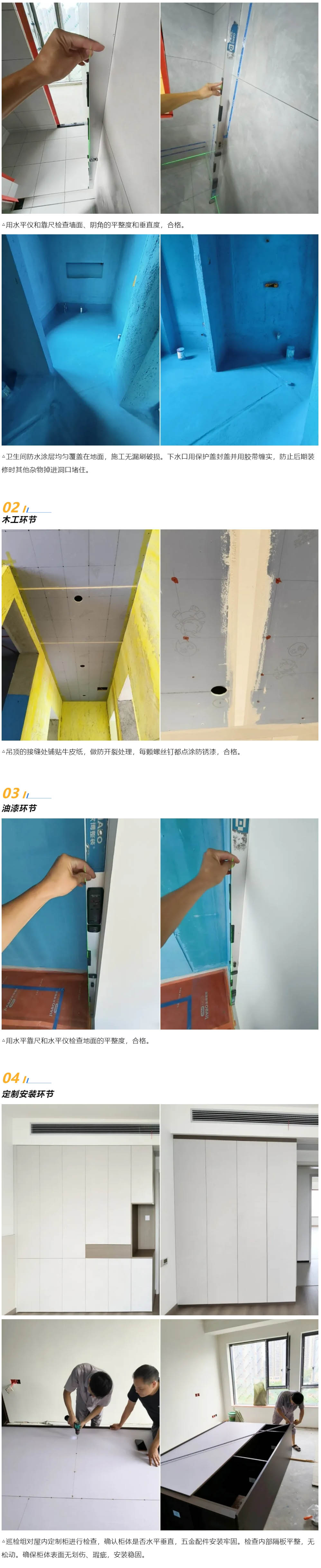 2工地巡檢448期 _ 深化工地巡檢，推動工地提質(zhì)_20258162458 拷貝.jpg