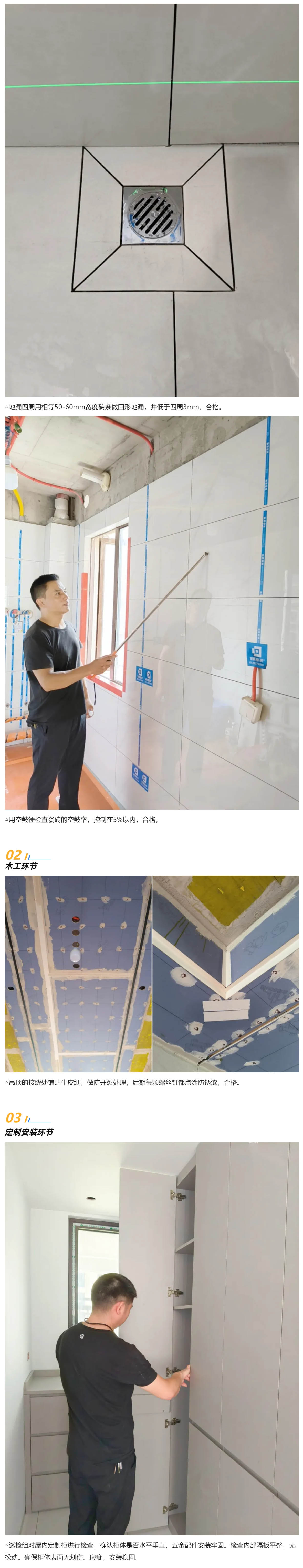 2工地巡檢452期 _ 嚴守標準不松懈，落實每處細節(jié)，不負每位業(yè)主托付_20259132121 拷貝.jpg